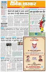 छिंदवाड़ा 