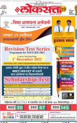 Chhatrapati Sambhajinagar