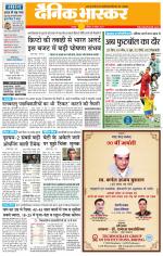 छतरपुर - टीकमगढ़ 