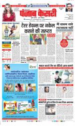 Rewari - Punjab Kesari