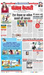 Panipat - Punjab Kesari