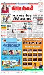 Noida - Punjab Kesari