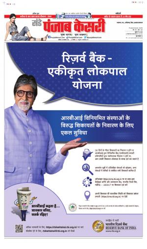 Date 20-11-2022 Punjab Kesari Madhya Pradesh Main