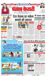 Gurugram - Punjab Kesari