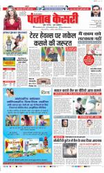 Bulndsahar - Punjab Kesari