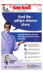 Bihar and Jharkhand - Punjab Kesari