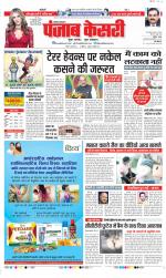 Hariyana Main - Punjab Kesari