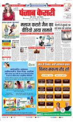 DELHI MAIN - PUNJAB KESARI