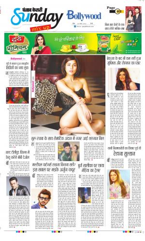 Date 20-11-2022 Punjab Kesari Raviariya