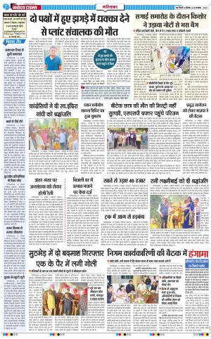 The Navodaya Times Ghaziabad 