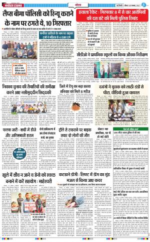 The Navodaya Times Noida 