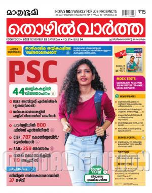 Thozhilvartha - 2022 November 26