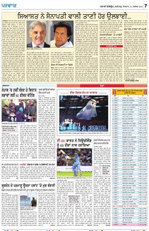 Parvaaz_21_November_2022