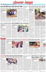 Punjabi Tribune (Patiala-Sangrur)