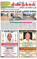 Dindigul-Madurai Supplement