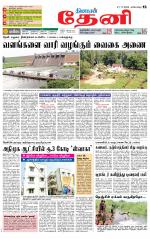 Theni-Madurai Supplement