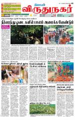 Virudhunagar-Madurai Supplement