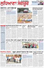 Punjabi Tribune (Ludhiana)