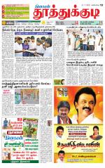 Tuticorin-Tirunelveli Supplement