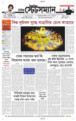 Dainik-Statesman