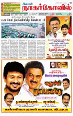 Kanyakumari-Nagarcoil Supplement