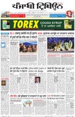 Punjabi Tribune