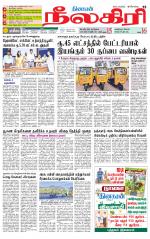 Nilgiri-Coimbatore Supplement