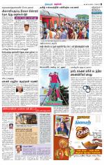 Nagarcoil Supplement