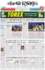 Punjabi Tribune (Delhi Edition)
