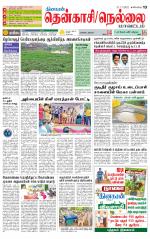 Nellai District-Tirunelveli Supplement