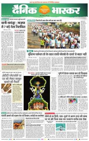 अमरावती