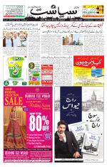 Siasat Daily
