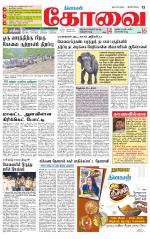 Coimbatore Supplement