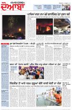 Punjabi Tribune (Doaba)
