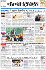 Punjabi Tribune (Delhi Edition)