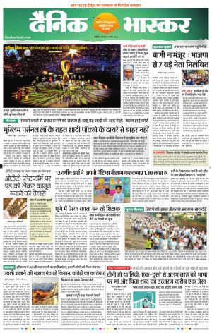 अकोला सिटी