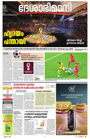 Ernakulam, 21 November 2022