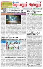 Perambalur-Trichy Supplement