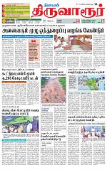 Thiruvarur-Trichy Supplement