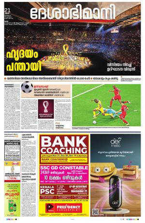 Thrissur, 21th November 2022