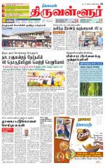 Tiruvellore-Chennai Supplement