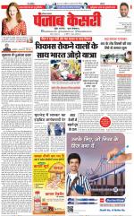 Hariyana Main - Punjab Kesari