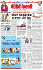 Bihar and Jharkhand - Punjab Kesari