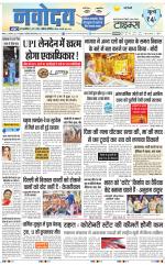 Navodaya Times Main