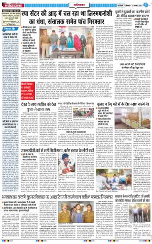 The Navodaya Times Ghaziabad 