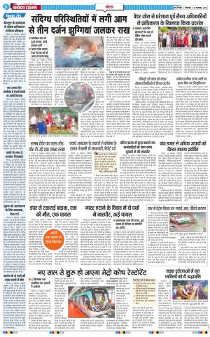 The Navodaya Times Noida 