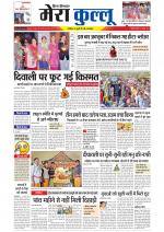 Divya Himachal Dharamsala+Mera Kullu +Aastha