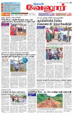 Vellore Supplement