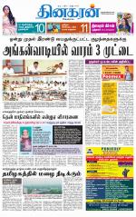 Nagarcoil Supplement