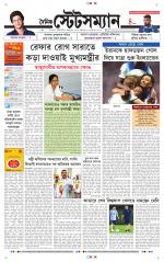 Dainik-Statesman